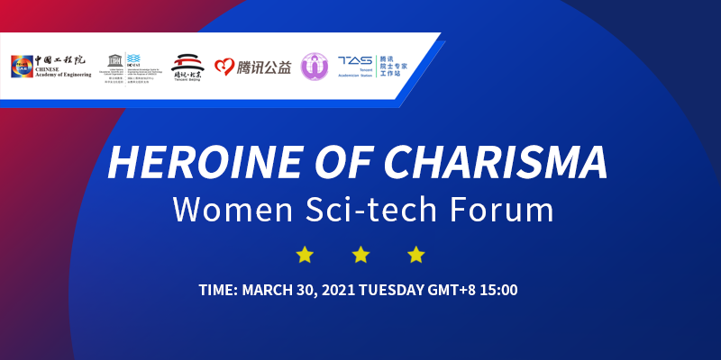 Beauty of Heroine- Women Sci-tech Forum held on March 30, 2021