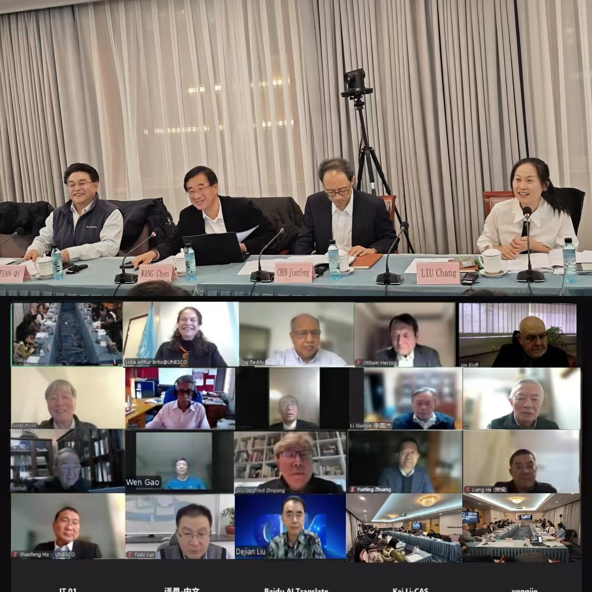 IKCEST Held the First Sessions of the 4th Advisory Committee and Governing Board