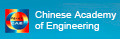 Chinese Academy of Engineering