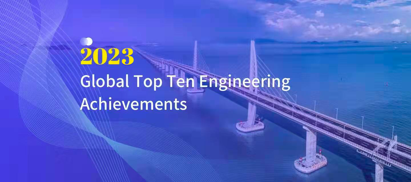 2023 Global Top Ten Engineering Achievements