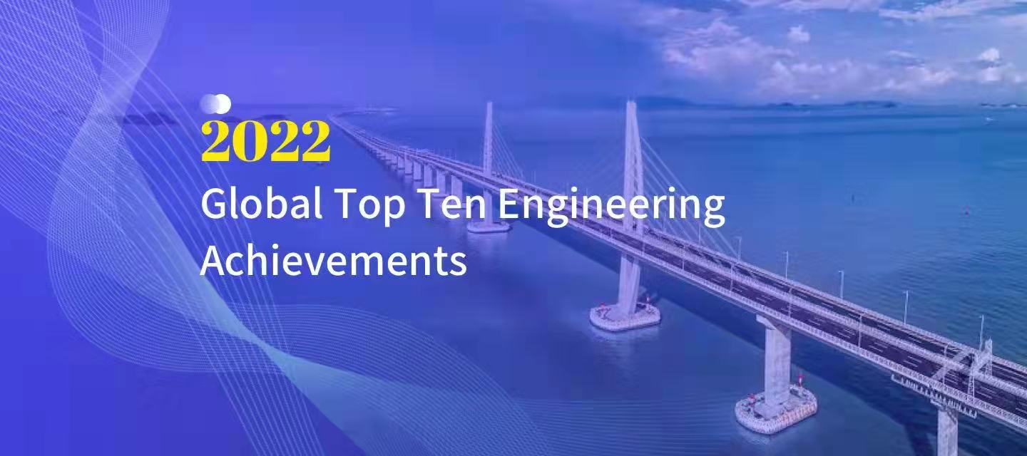 2022 Global Top Ten Engineering Achievements